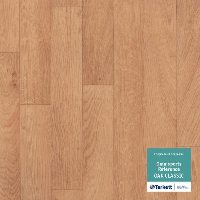 Спортивный линолеум "Tarkett" Omnisports R65 Oakclassic (2 м) — купить в Кирове