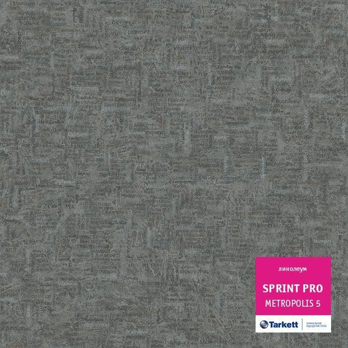 Линолеум полукоммерческий "Tarkett" Sprint Pro Metropolis 5 (3,5м) — купить в Кирове