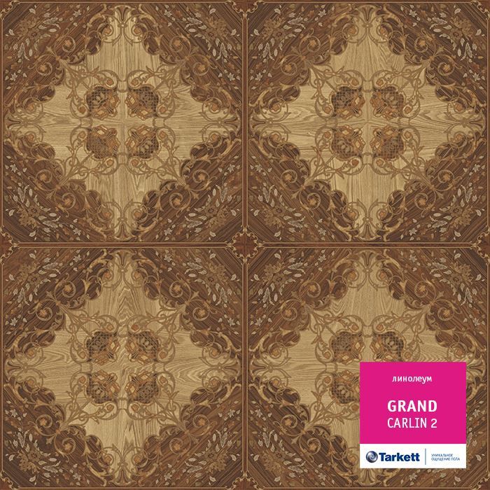 Линолеум бытовой "Tarkett" Grand Carlin 2 (3м) — купить в Кирове