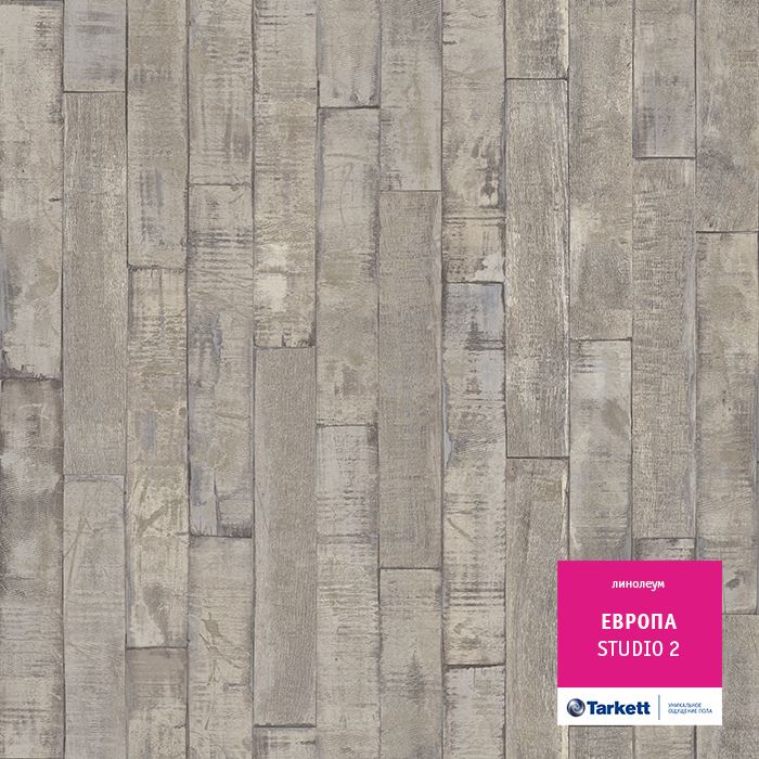Линолеум бытовой "Tarkett" Европа Studio 2 (3м) — купить в Кирове