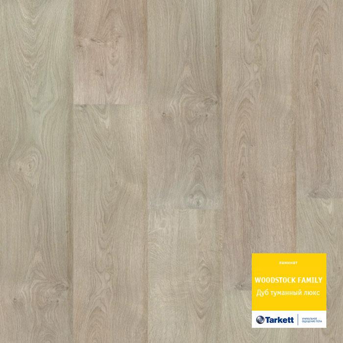 Ламинат "Tarkett" Woodstock Family Дуб Туманный Люкc (1292*194*8 мм) — купить в Кирове