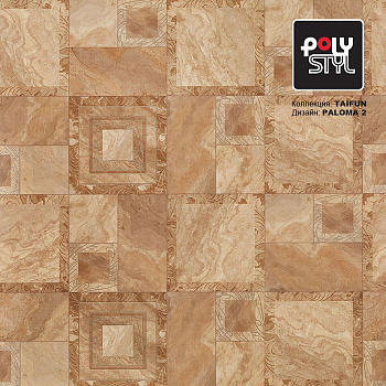 Линолеум бытовой "Polystyl" Taifun Paloma 2 (2,5м) — фото и характеристики