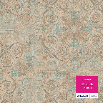 Линолеум бытовой "Tarkett" Европа Opera 3 (3,5м) — фото и характеристики