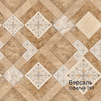 Линолеум бытовой "Комитекс" Версаль Офелия 261 (3,5м) — фото и характеристики