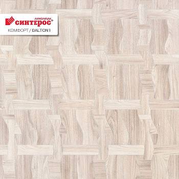 Линолеум бытовой "Синтерос" Комфорт Dalton 1 (3м) — фото и характеристики
